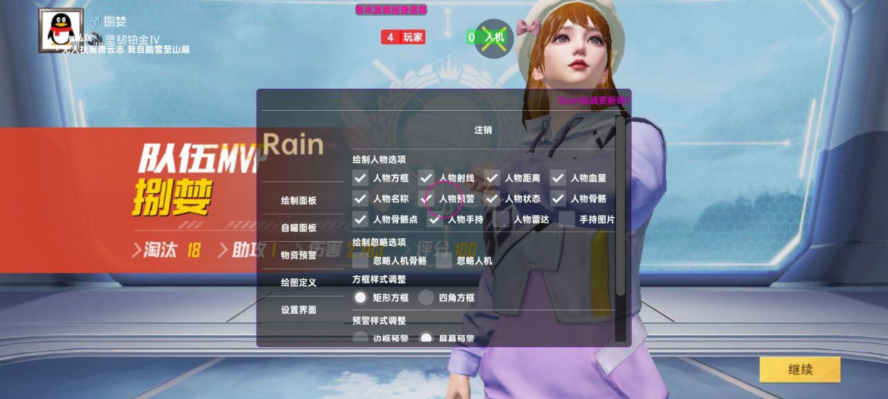 揭秘“和平精英辅助插件”:通往封号与毁灭的虚假捷径 和平精英辅助插件 - 相关图片